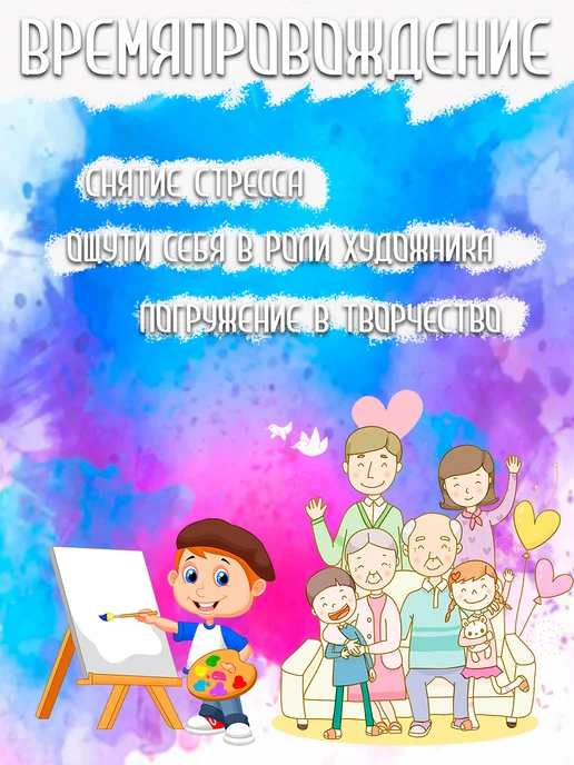 ДАВАЙ РАСКРАСИМ Картина по номерам Часы Время Абстракция, голубой, фото 3