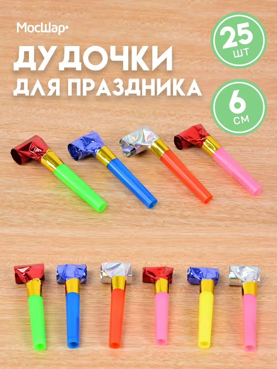 Дудочки-язычки для праздника, 25 шт, микс