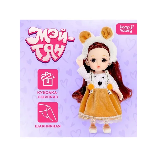 Кукла-сюрприз Мэй-тян для девочек