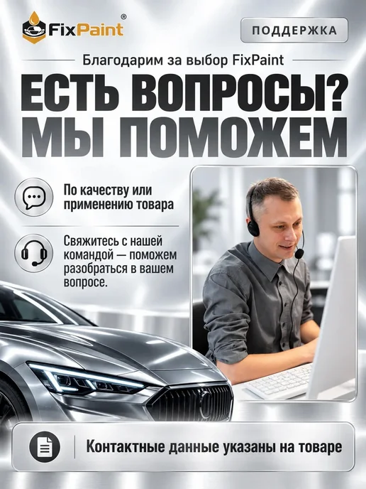 FixPaint Лак акриловый автомобильный 2K HS, 1 л + отв-ль 0,5 л, 1 л, 0,5 л, фото 8