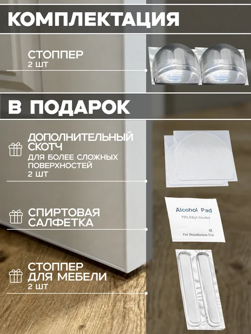 LeFi Ограничитель для двери стоппер напольный, белый, фото 2