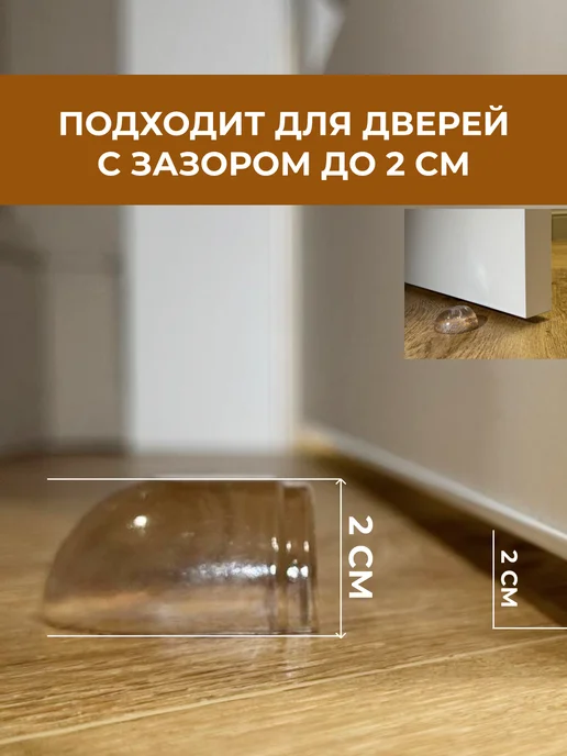 LeFi Ограничитель для двери стоппер напольный, белый, фото 3