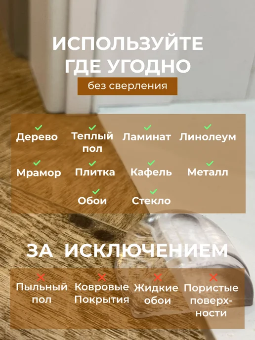 LeFi Ограничитель для двери стоппер напольный, белый, фото 7