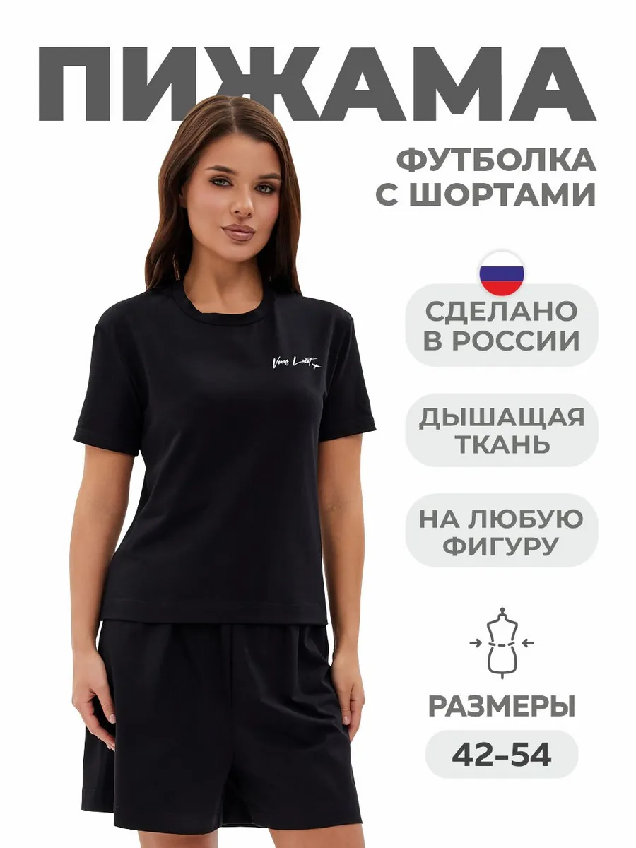 Пижама футболка с шортами хлопок свободного кроя