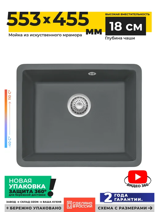 GranRus Мойка для кухни каменная 55,3х46,3 см антрацитовая, 55.3x46.3 см