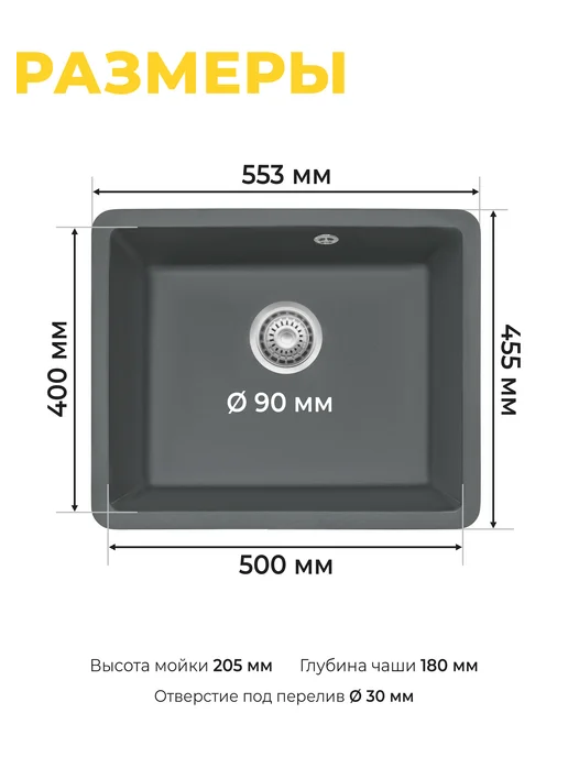 GranRus Мойка для кухни каменная 55,3х46,3 см антрацитовая, 55.3x46.3 см, фото 7