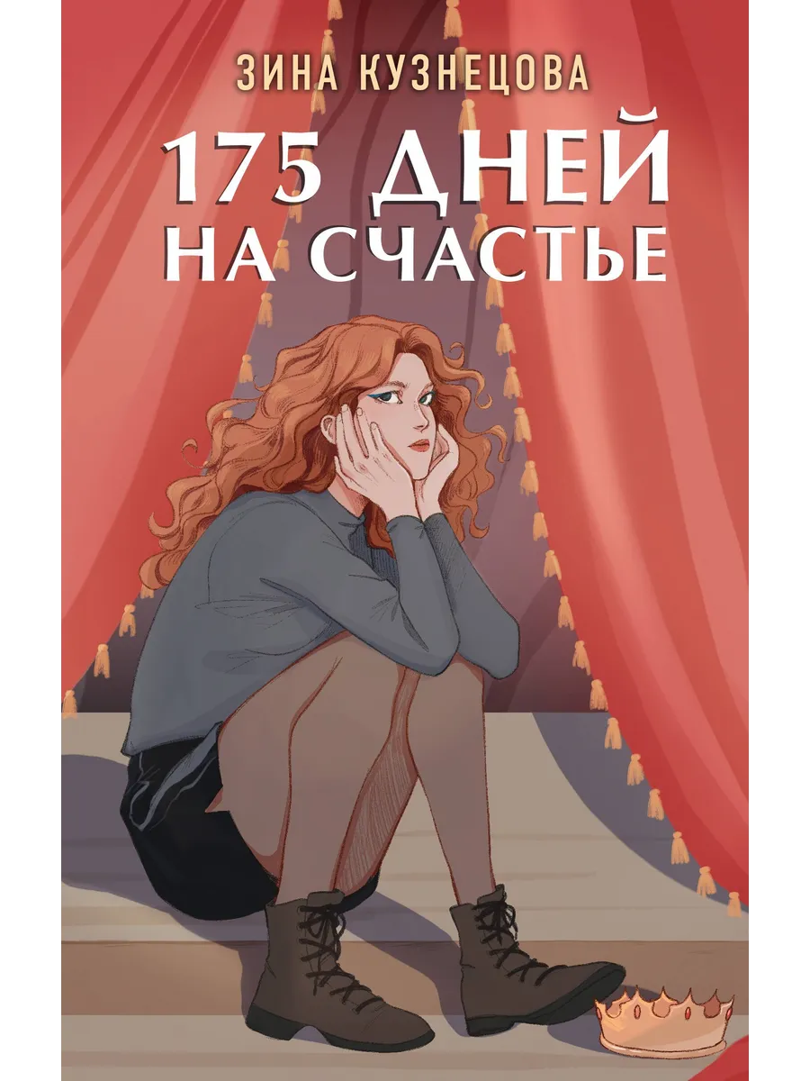 З 175. З 175