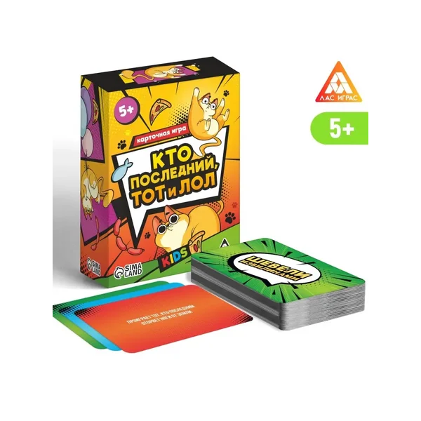 Карточная игра "Кто последний тот и лол" kids, 90 карт, 5+