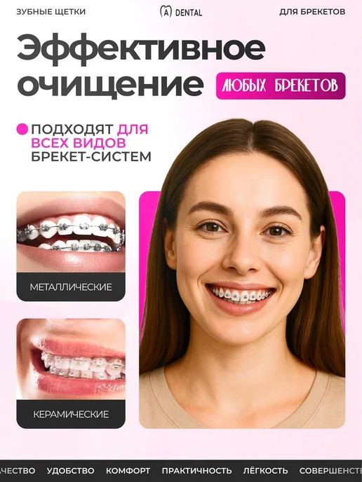 A-DENTAL Зубная щетка для брекетов ортодонтическая набор 2 шт, 2 шт, фото 2