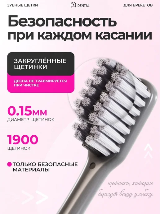 A-DENTAL Зубная щетка для брекетов ортодонтическая набор 2 шт, 2 шт, фото 3