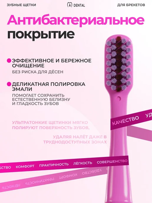 A-DENTAL Зубная щетка для брекетов ортодонтическая набор 2 шт, 2 шт, фото 4