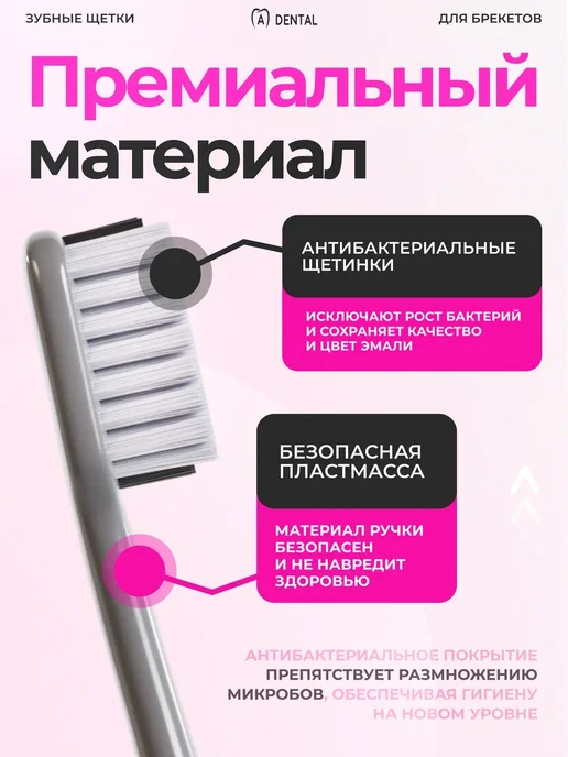 A-DENTAL Зубная щетка для брекетов ортодонтическая набор 2 шт, 2 шт, фото 5