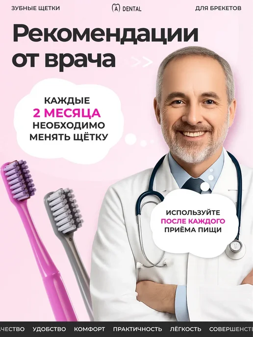 A-DENTAL Зубная щетка для брекетов ортодонтическая набор 2 шт, 2 шт, фото 7