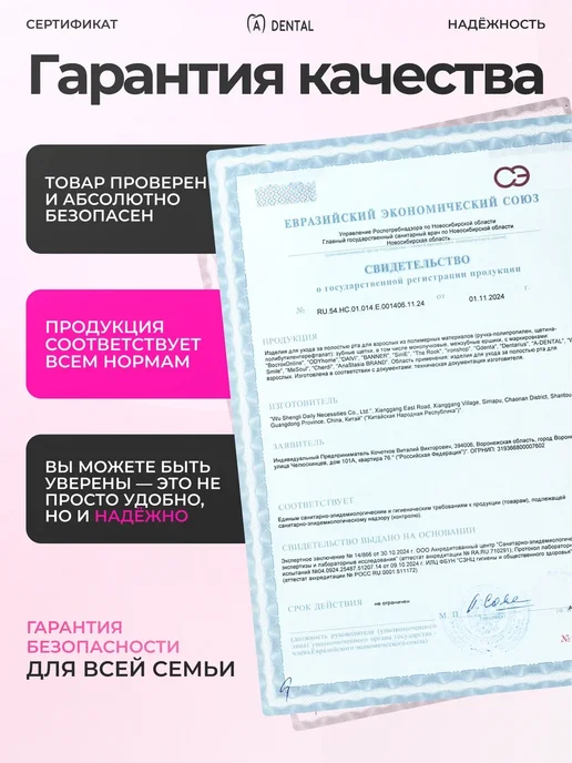A-DENTAL Зубная щетка для брекетов ортодонтическая набор 2 шт, 2 шт, фото 8