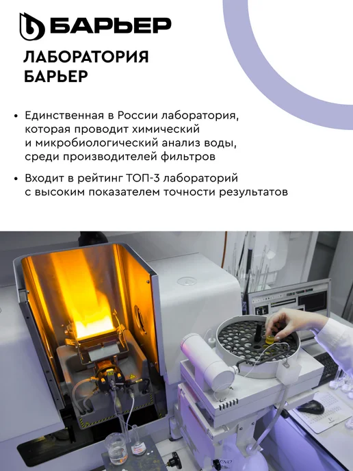 БАРЬЕР Комплект сменных фильтров под мойку Эксперт Комплекс х2, Комплект сменных фильтров, фото 7