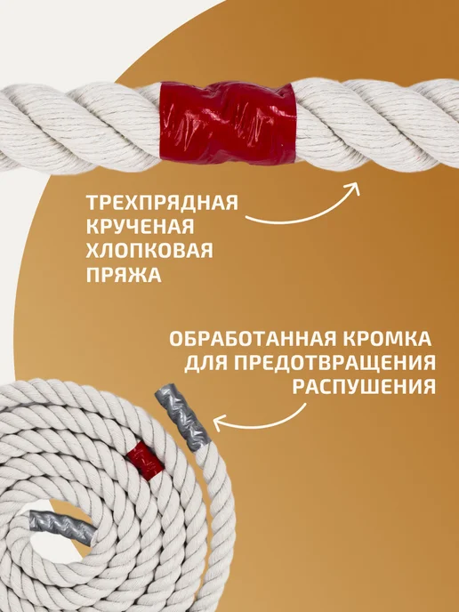 Aidaxy Канат спортивный для перетягивания 5 м, 9 м, фото 2