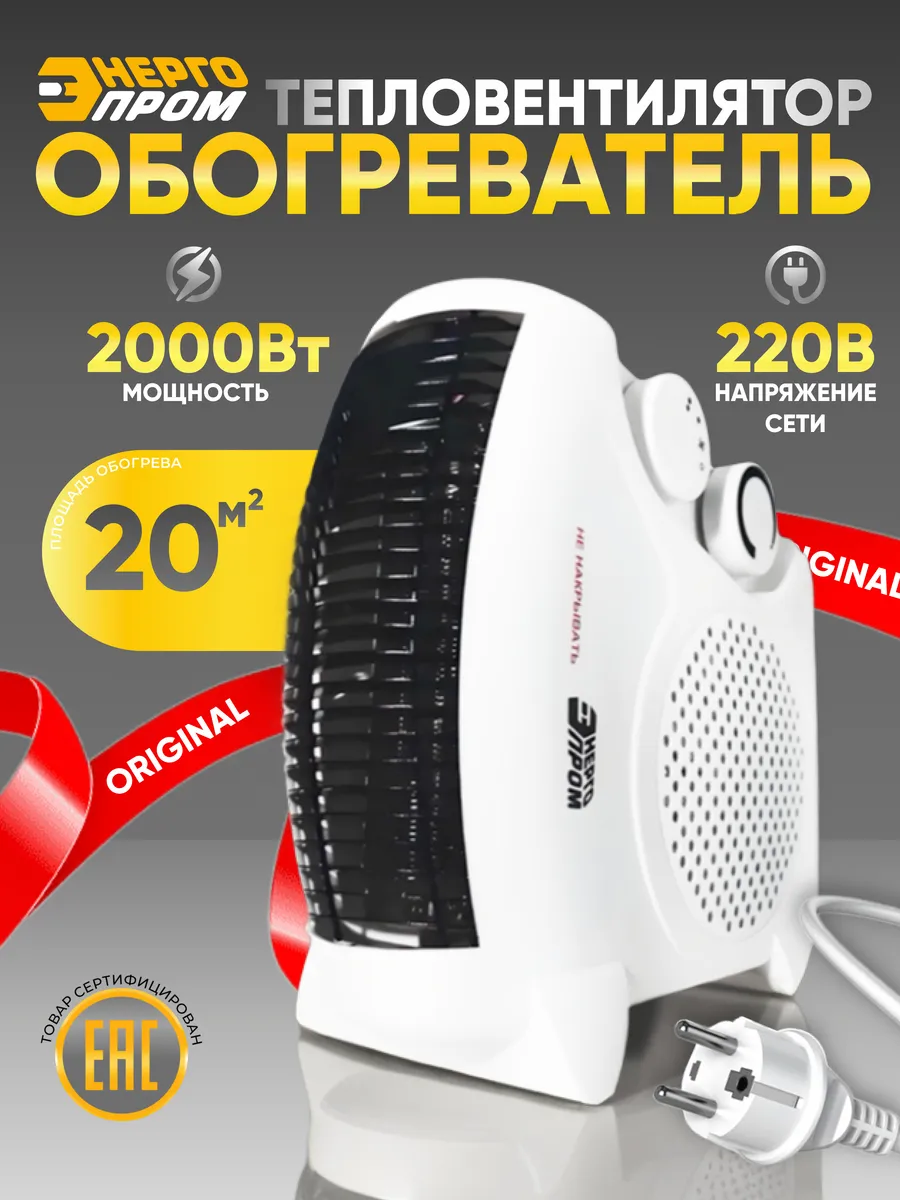 Тепловентилятор напольный ТВС-6/(Э)