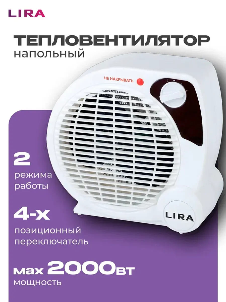 Тепловентилятор напольный ТВС-4 (L)