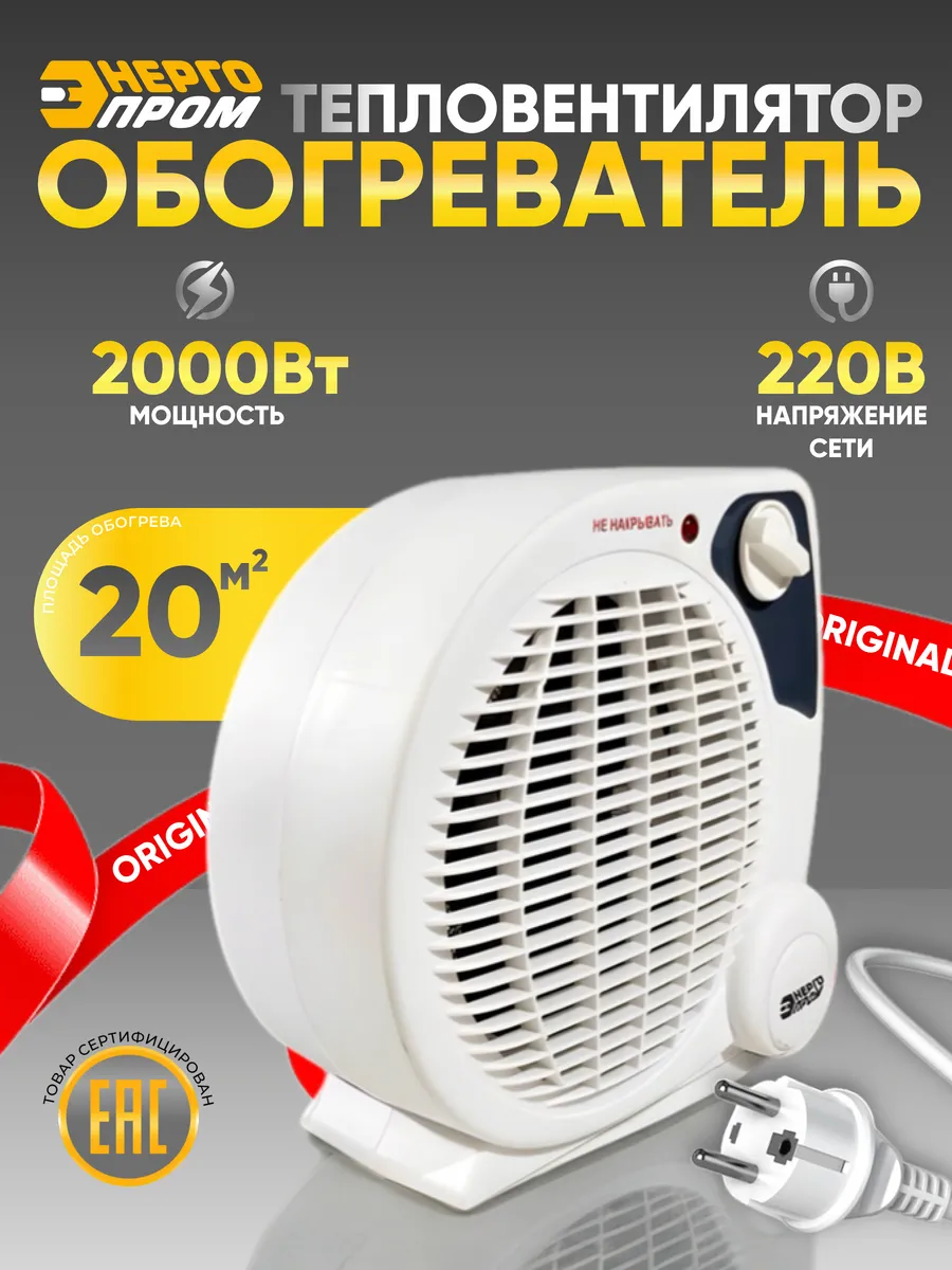 Тепловентилятор напольный ТВС-4 (Э)