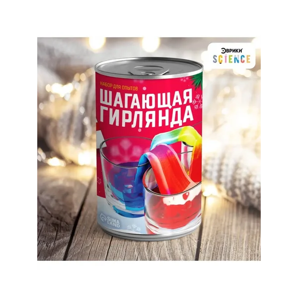 Набор для опытов "Шагающая гирлянда"