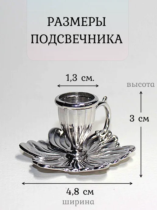 Елисавета Металлический подсвечник с ручкой, 2 шт, фото 2