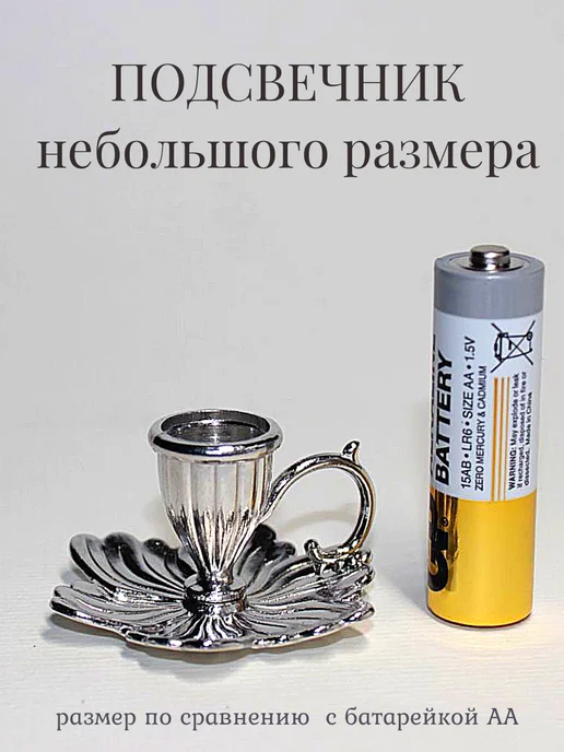 Елисавета Металлический подсвечник с ручкой, 2 шт, фото 3