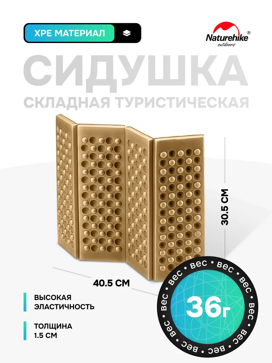 Сидушка туристическая складная с чехлом