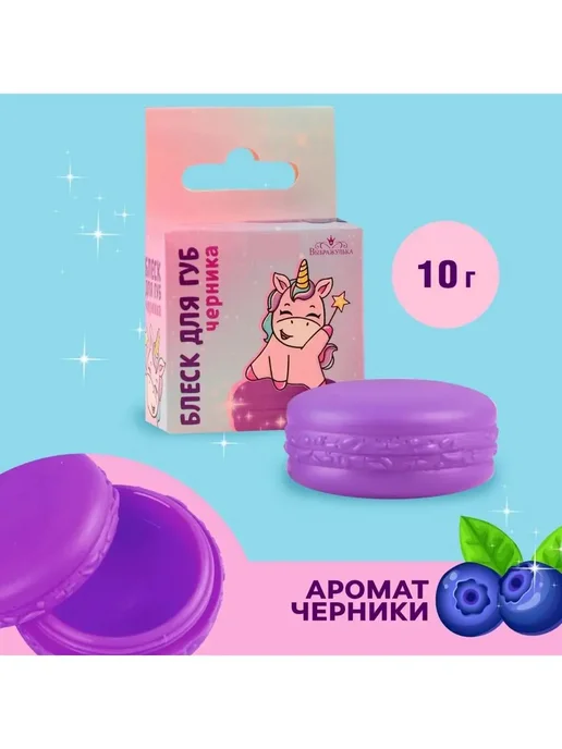 Выбражулька Блеск для губ детский, вариант
