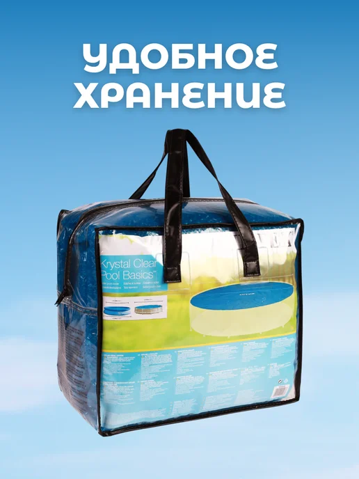 Intex 28010 Тент плавающий, покрывало для бассейна 244 см круглый, синий, фото 7