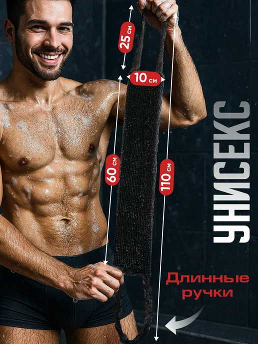 Шахтерская Мочалка для душа супер длинная xxl массажная, черный, фото 2