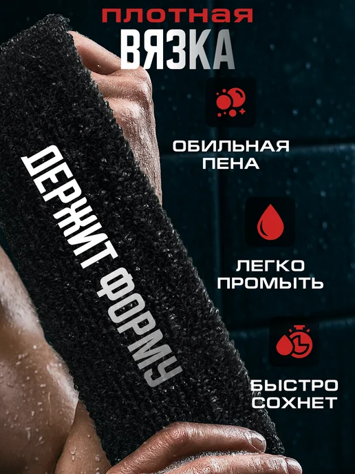 Шахтерская Мочалка для душа супер длинная xxl массажная, черный, фото 3