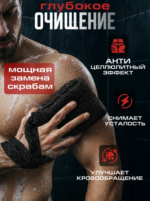 Шахтерская Мочалка для душа супер длинная xxl массажная, черный, фото 4
