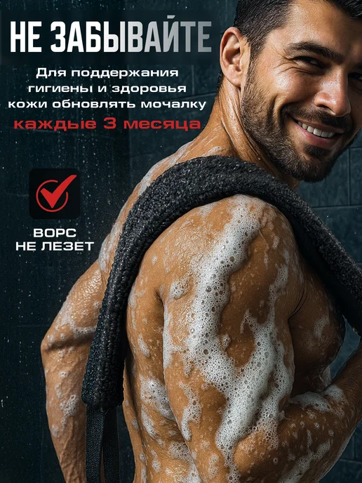 Шахтерская Мочалка для душа супер длинная xxl массажная, черный, фото 5