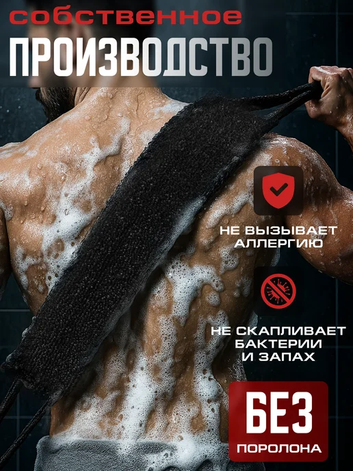 Шахтерская Мочалка для душа супер длинная xxl массажная, черный, фото 6