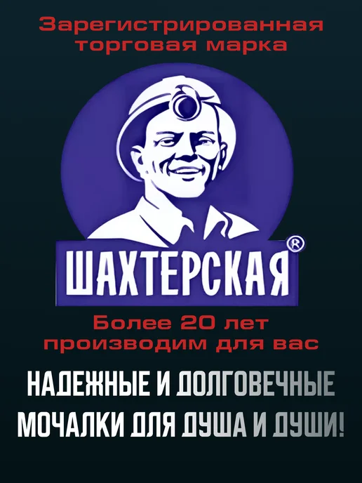 Шахтерская Мочалка для душа супер длинная xxl массажная, черный, фото 7