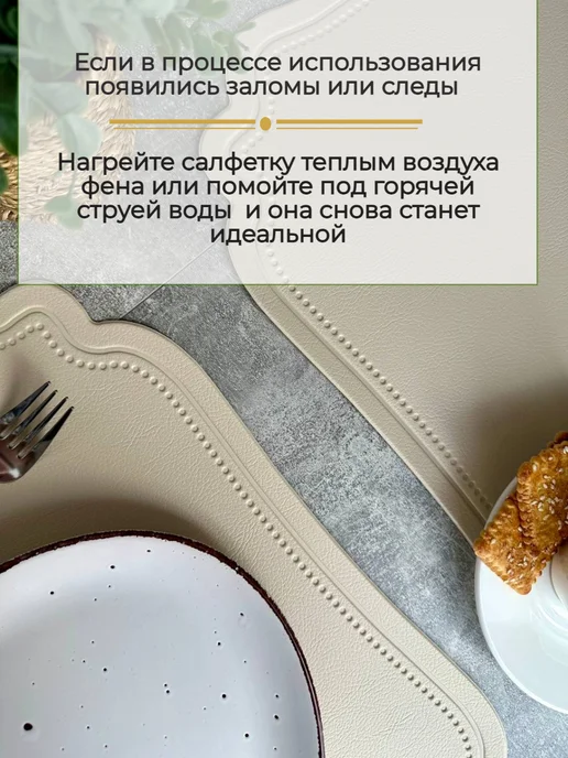 АШАД Салфетки сервировочные на стол под тарелки плейсмат экокожа, белый, фото 6