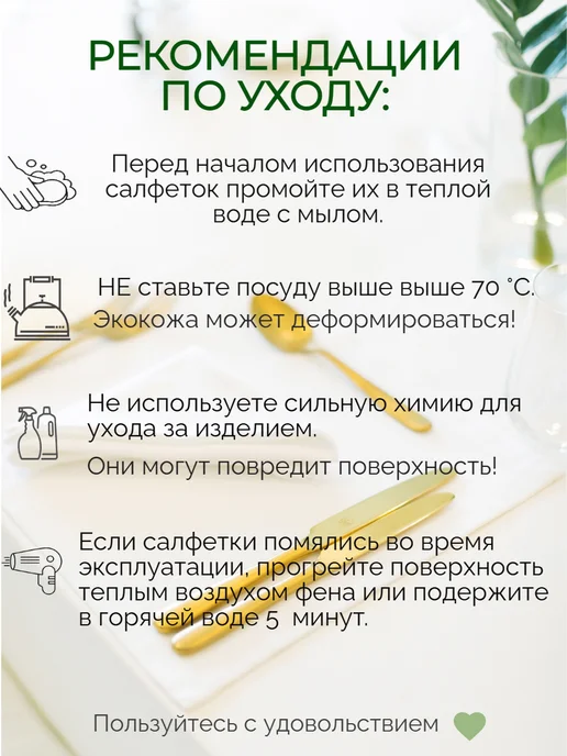АШАД Салфетки сервировочные на стол под тарелки плейсмат экокожа, белый, фото 7