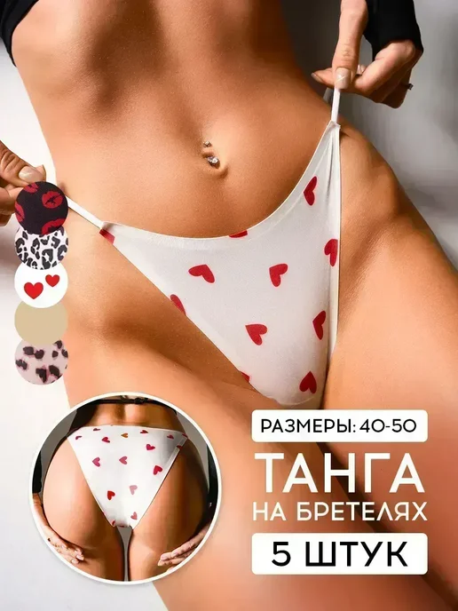 INTIMNO Трусы танга бразильяна бесшовные набор 5 штук, черный, фото 2