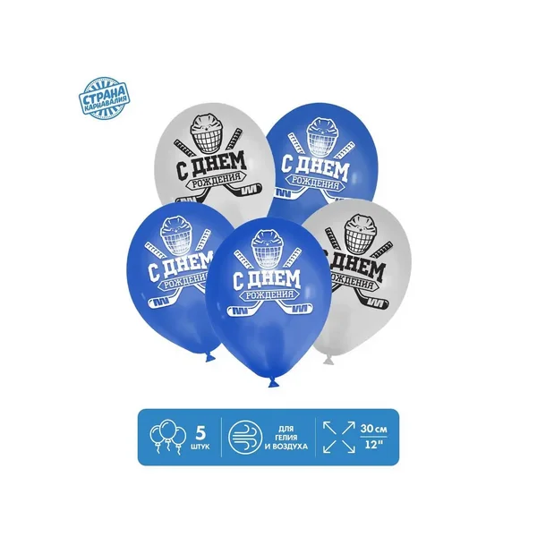 Воздушные шары с днем рождения хоккеист