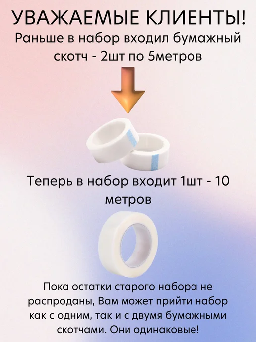 TTOKTTOK BEAUTY Набор для наращивания ресниц патчи, 2 шт, фото 2