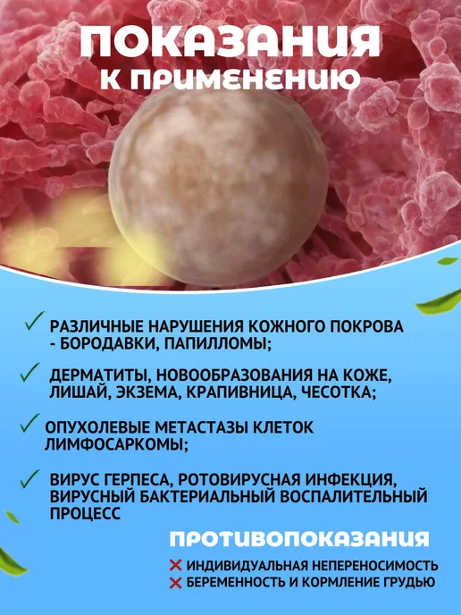 Данила Травник Травяной сбор Средство от папиллом и герпеса, вариант, фото 2