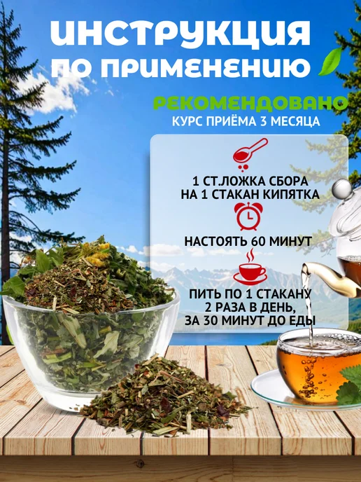 Данила Травник Травяной сбор Средство от папиллом и герпеса, вариант, фото 5