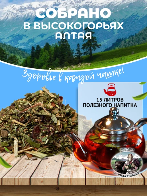 Данила Травник Травяной сбор Средство от папиллом и герпеса, вариант, фото 6