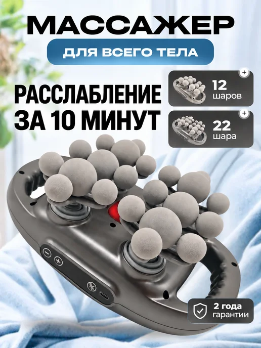RFLY Массажер перкуссионный для тела спины шеи электрический, серый