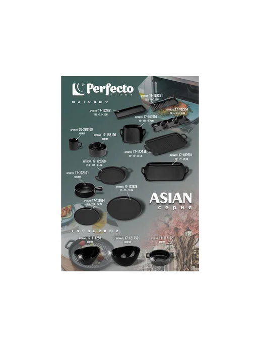 PERFECTO LINEA Блюдо 3-х секционное керамическое 29.5х10х2.5см, черное, 10x2.5 см, фото 2