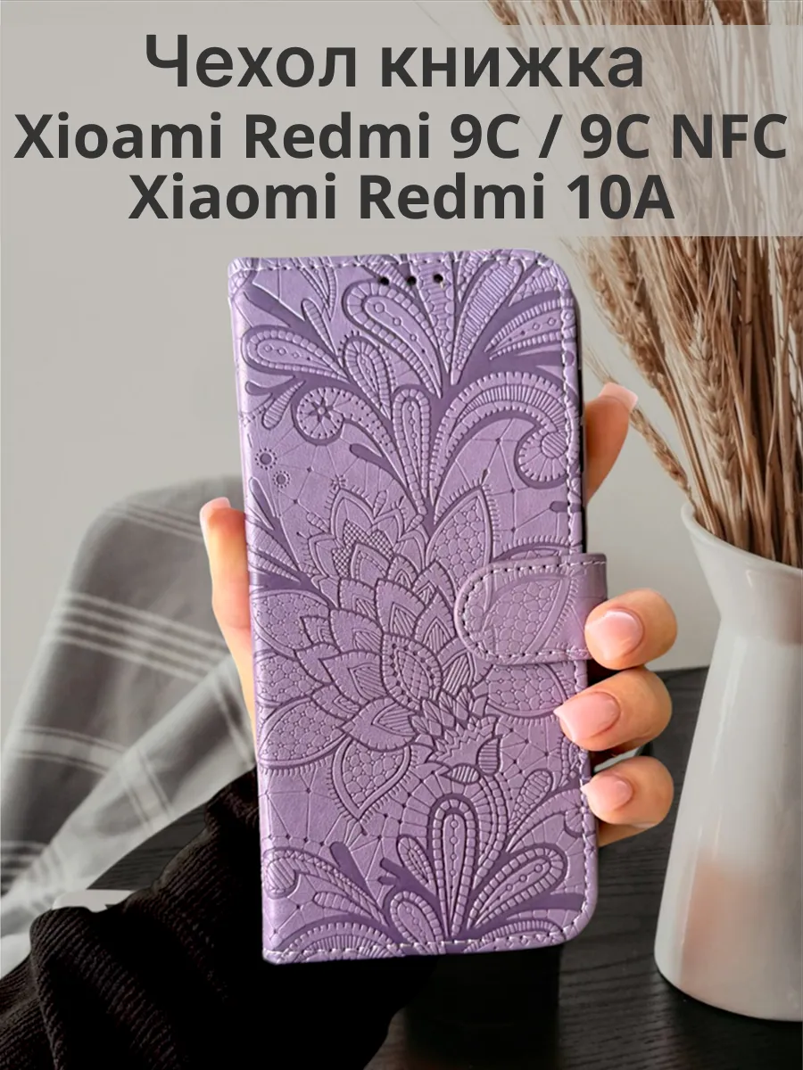 Чехол книжка на Redmi 9C, Xiaomi redmi 9C NFC, redmi 10A