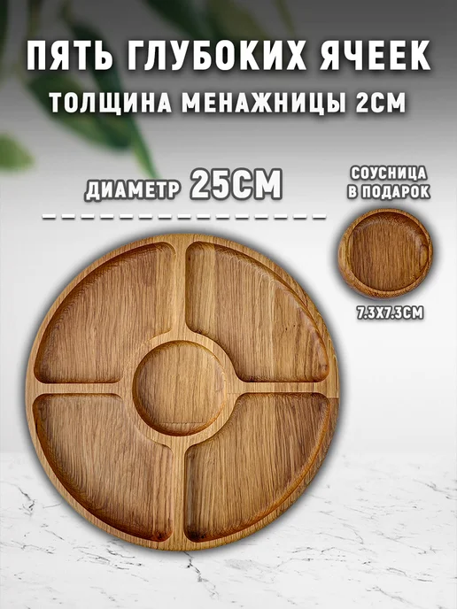 greenGo_krd Менажница деревянная круглая 25 см из дуба, серый, фото 2