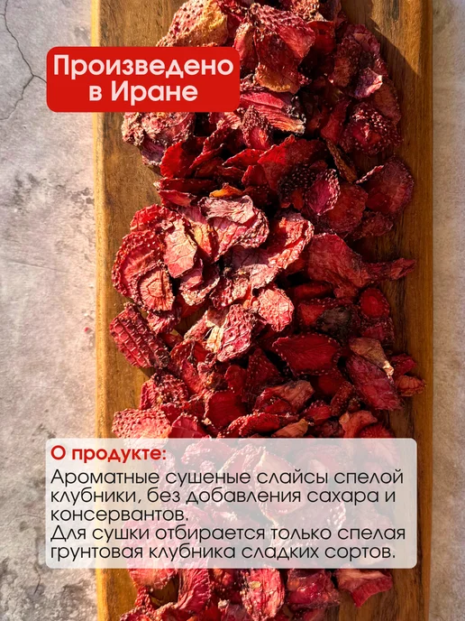 НАТС ХЭЛСИ Клубника сушеная слайсы фруктовые чипсы 100 гр, 100 г, фото 2