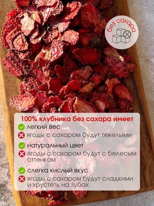 НАТС ХЭЛСИ Клубника сушеная слайсы фруктовые чипсы 100 гр, 100 г, фото 3