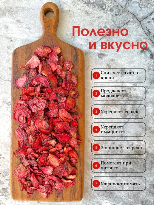 НАТС ХЭЛСИ Клубника сушеная слайсы фруктовые чипсы 100 гр, 100 г, фото 4